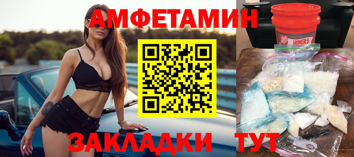 Amphetamine Premium Фурманов