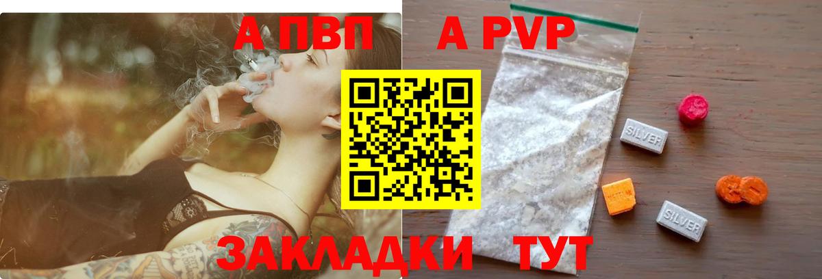 Фурманов  А ПВП мука  Альфа ПВП СК  Alfa_PVP крисы CK  Вход с VPN 