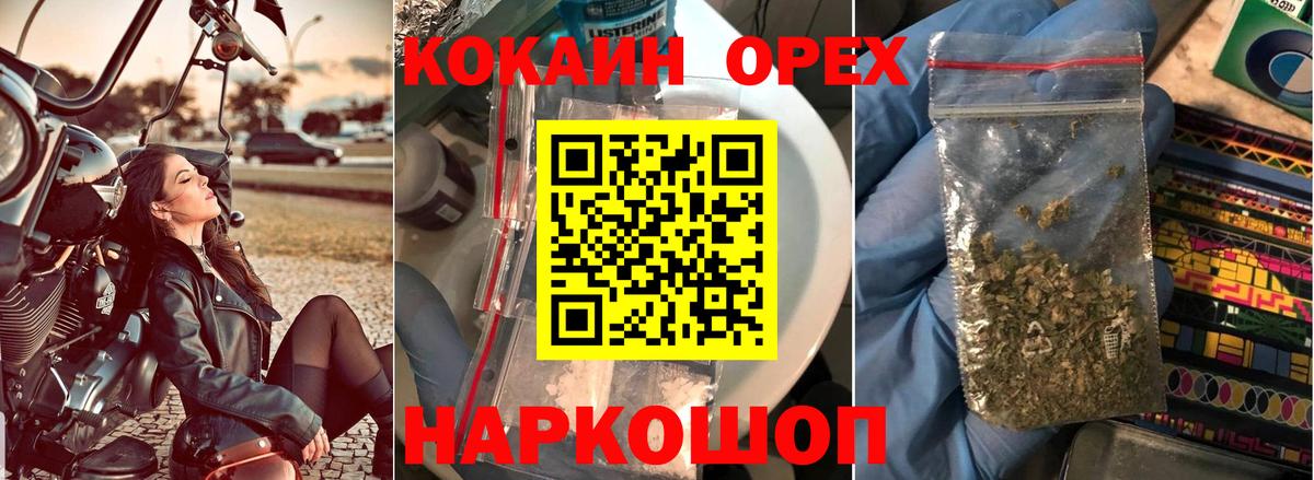 COCAIN FishScale Фурманов