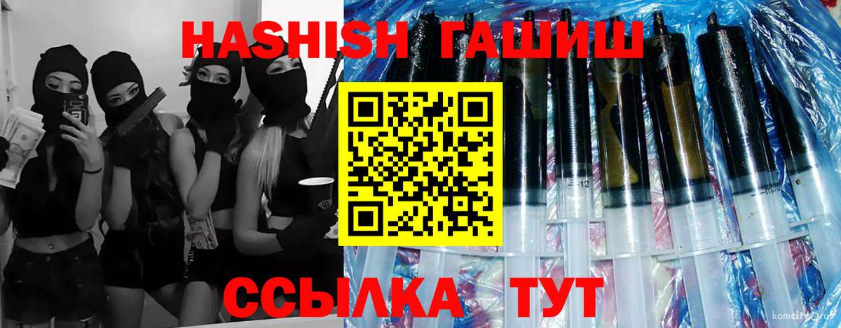 Гашиш  ГАШИШ гарик  ГАШ VHQ  Вход с VPN  Фурманов 