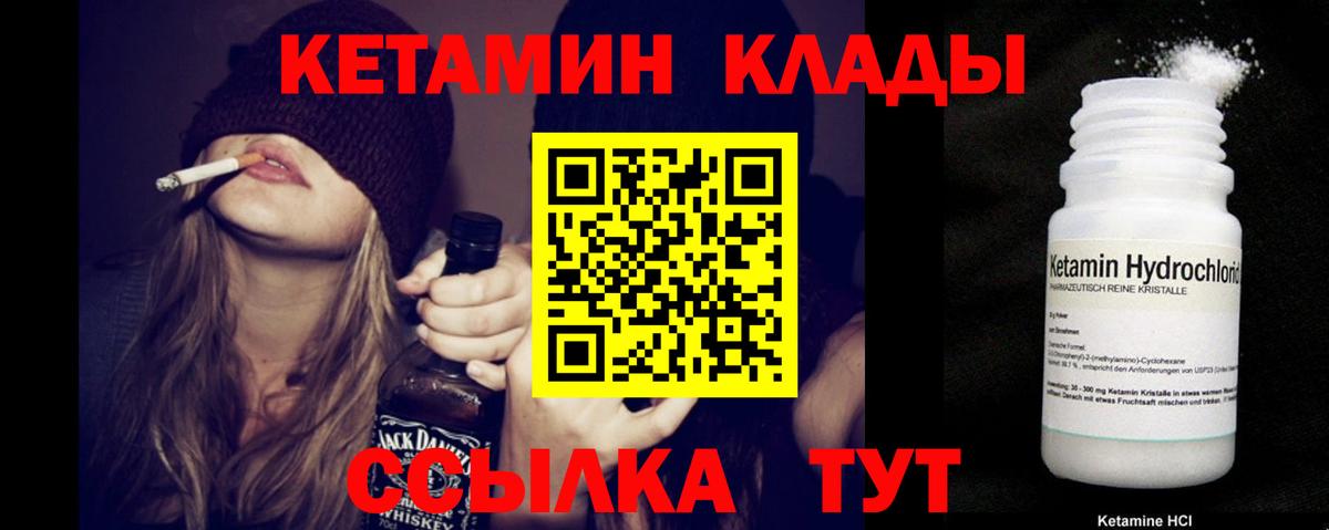 Кетамин ketamine  Вход с VPN  Фурманов  КЕТАМИН ketamine 