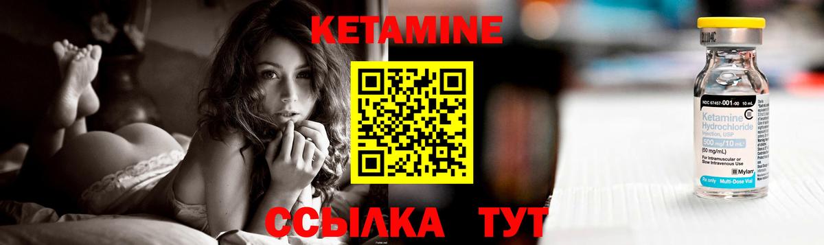 КЕТАМИН VHQ Фурманов