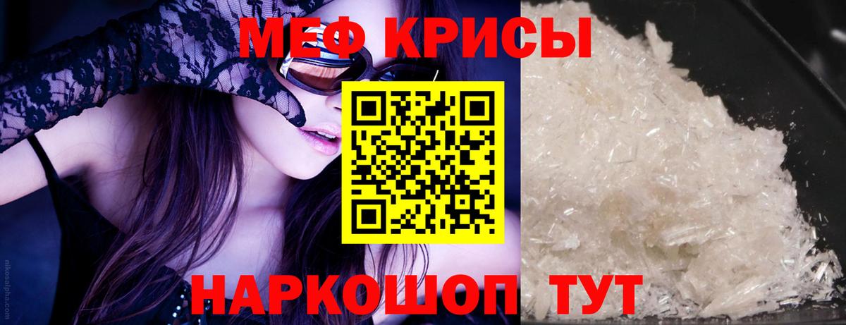 Фурманов  Меф мяу мяу  МЯУ-МЯУ мяу мяу  Вход с VPN 