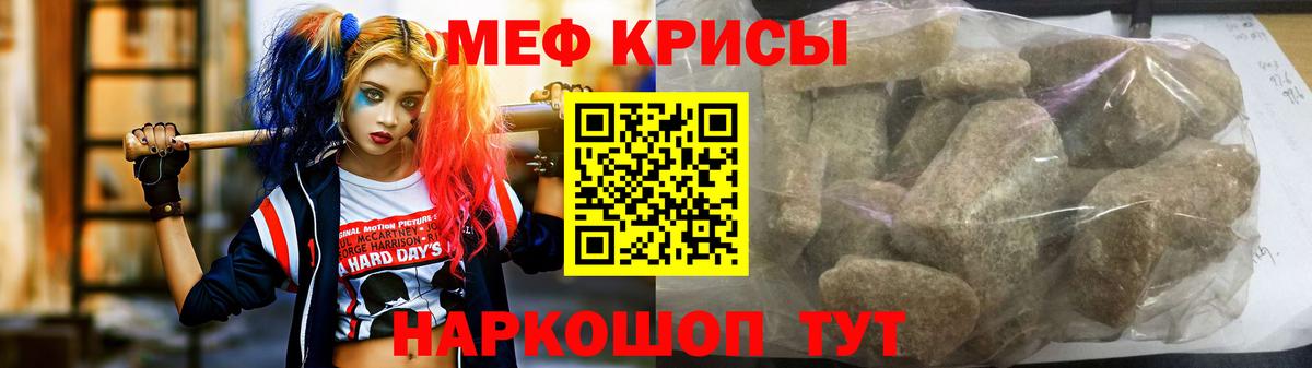 Мефедрон мука Фурманов