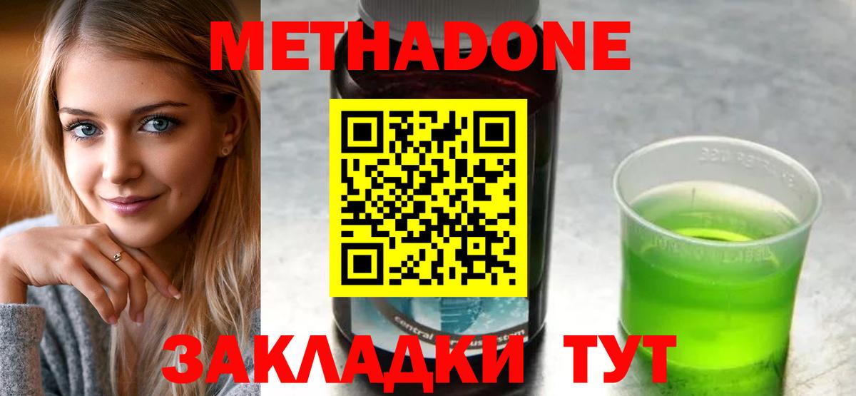 Метадон кристалл      Фурманов  Вход с VPN  Метадон VHQ 