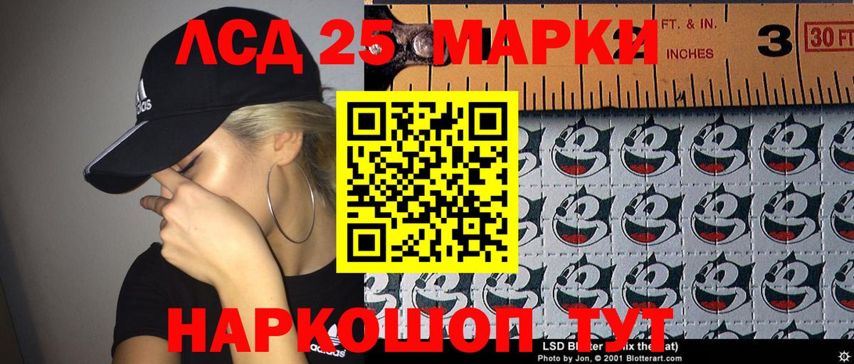 Марки N-bome 1500мкг Фурманов